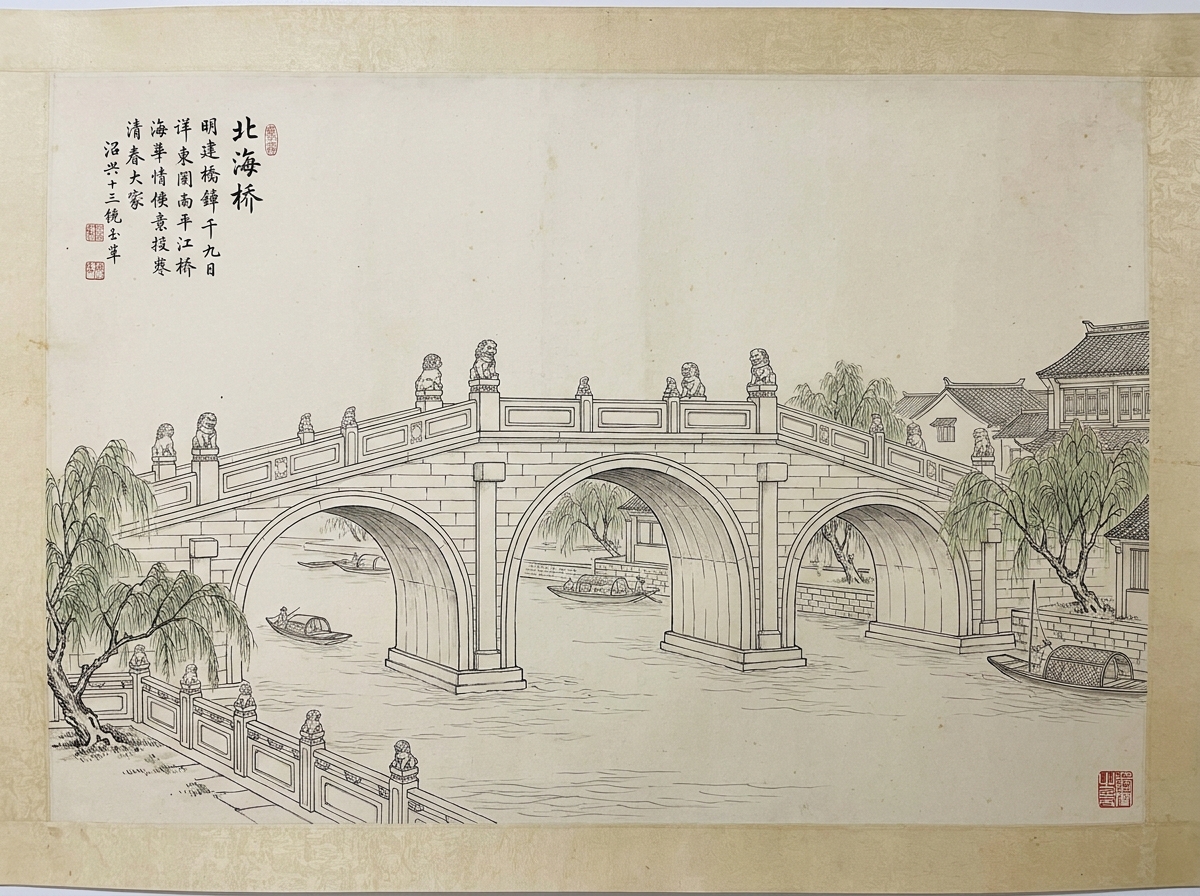 北海桥全景